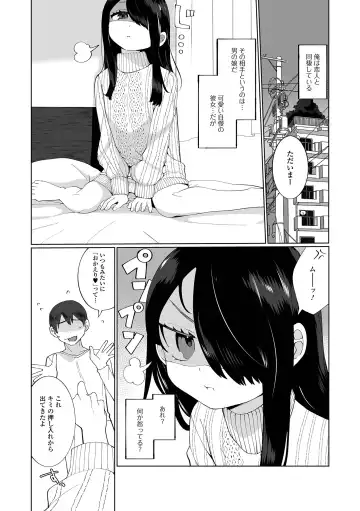 Gekkan Web Otoko no Ko-llection! S Vol. 67 Fhentai - Page 22