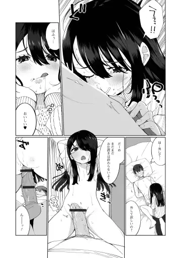 Gekkan Web Otoko no Ko-llection! S Vol. 67 Fhentai - Page 26