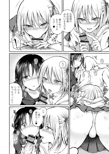 Gekkan Web Otoko no Ko-llection! S Vol. 67 Fhentai - Page 42