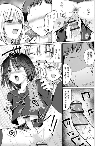 Gekkan Web Otoko no Ko-llection! S Vol. 67 Fhentai - Page 47
