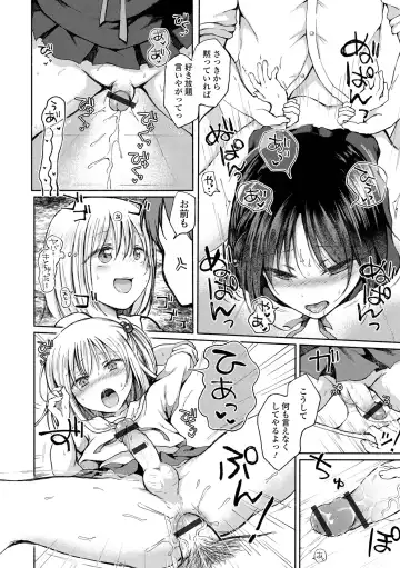 Gekkan Web Otoko no Ko-llection! S Vol. 67 Fhentai - Page 48