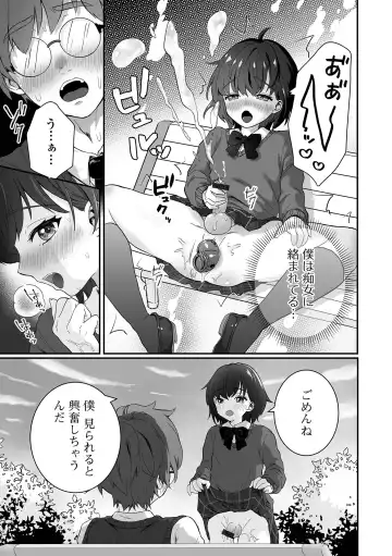 Gekkan Web Otoko no Ko-llection! S Vol. 67 Fhentai - Page 57