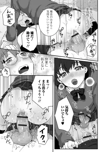 Gekkan Web Otoko no Ko-llection! S Vol. 67 Fhentai - Page 61