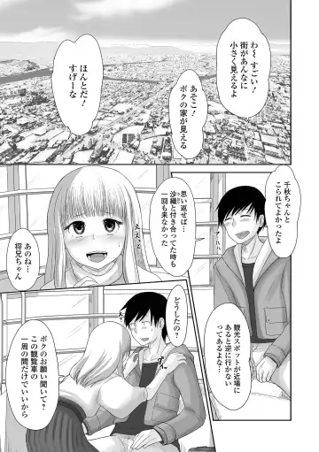 Gekkan Web Otoko no Ko-llection! S Vol. 67 Fhentai - Page 71