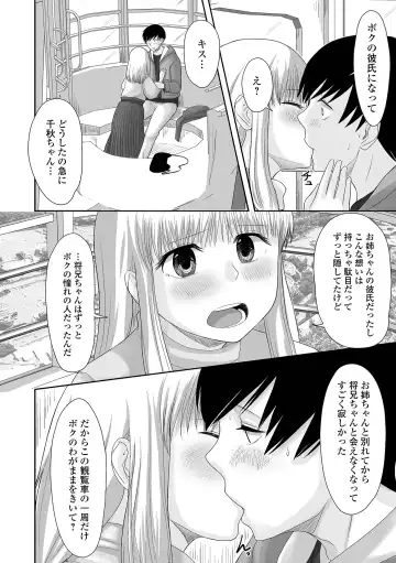 Gekkan Web Otoko no Ko-llection! S Vol. 67 Fhentai - Page 72