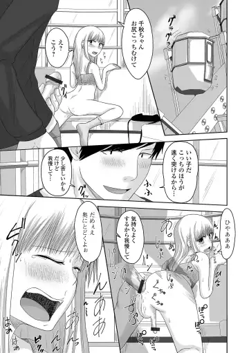 Gekkan Web Otoko no Ko-llection! S Vol. 67 Fhentai - Page 79