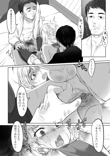 Gekkan Web Otoko no Ko-llection! S Vol. 67 Fhentai - Page 96