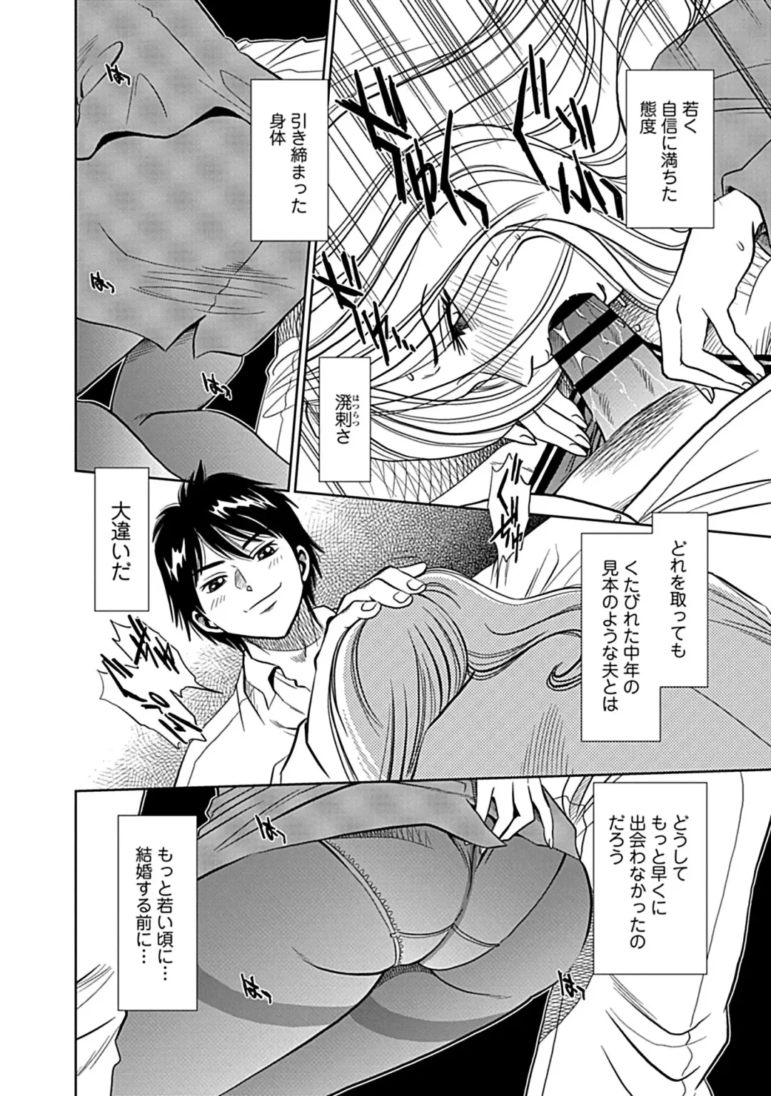 [Sugitomo Kazuhiro] Ore Senyou Netorare Tsuma Fhentai.net - Page 10