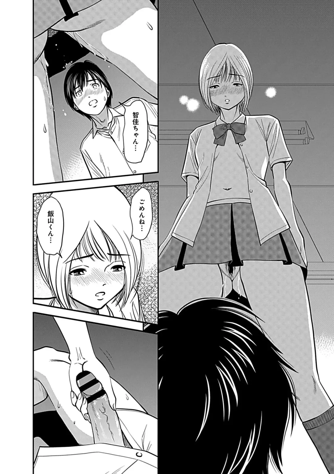 [Sugitomo Kazuhiro] Ore Senyou Netorare Tsuma Fhentai.net - Page 170