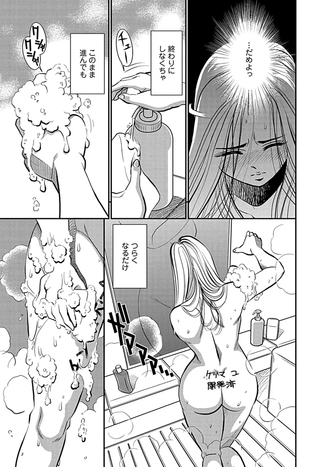 [Sugitomo Kazuhiro] Ore Senyou Netorare Tsuma Fhentai.net - Page 39