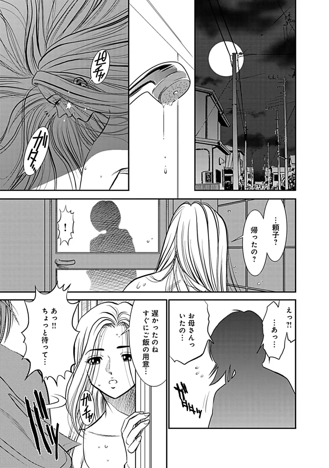 [Sugitomo Kazuhiro] Ore Senyou Netorare Tsuma Fhentai.net - Page 43