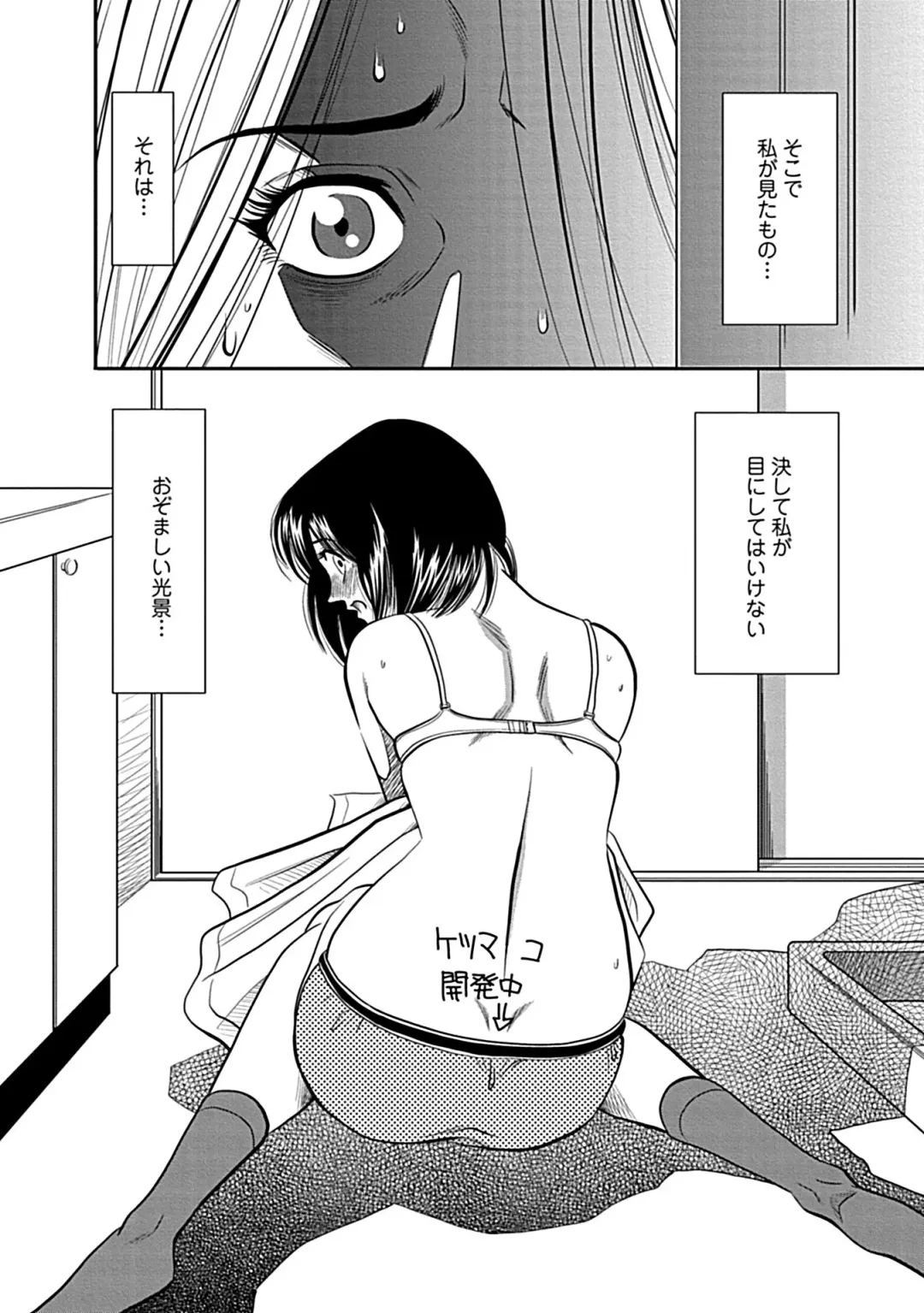 [Sugitomo Kazuhiro] Ore Senyou Netorare Tsuma Fhentai.net - Page 44