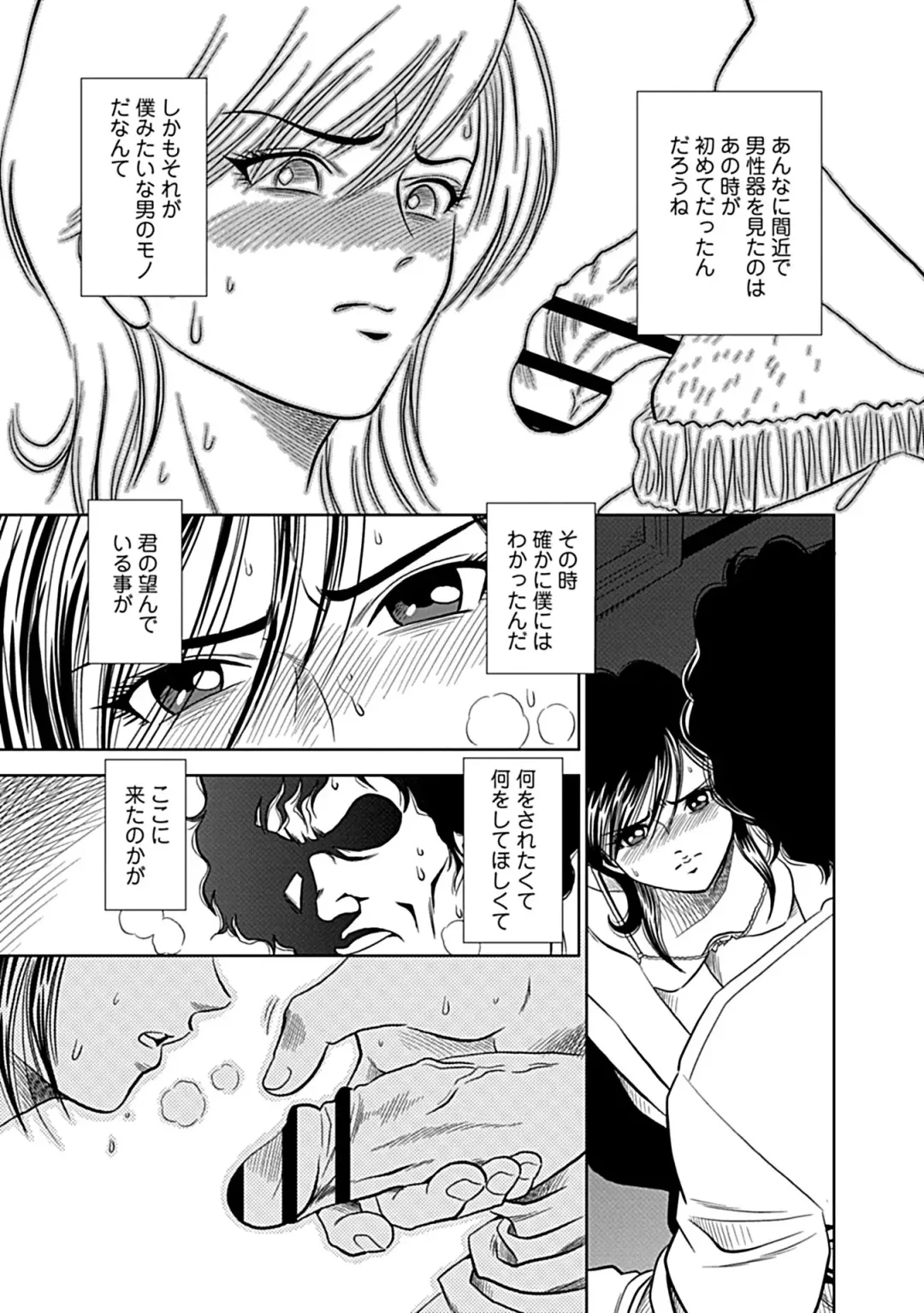 [Sugitomo Kazuhiro] Ore Senyou Netorare Tsuma Fhentai.net - Page 61