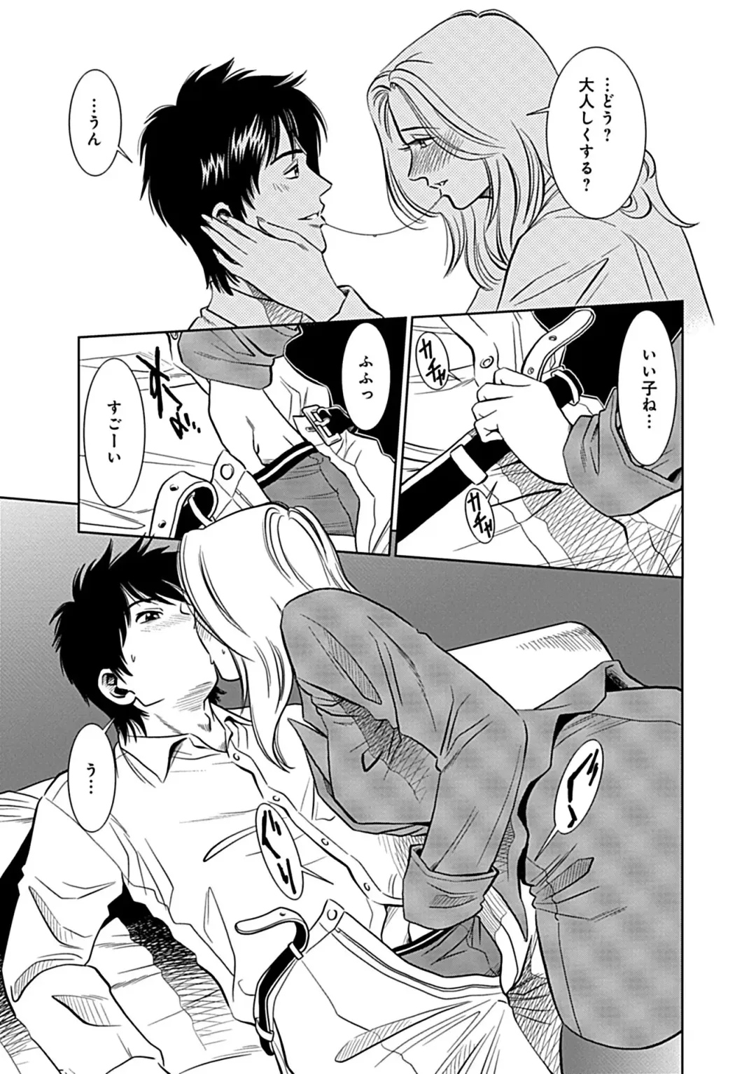 [Sugitomo Kazuhiro] Ore Senyou Netorare Tsuma Fhentai.net - Page 7