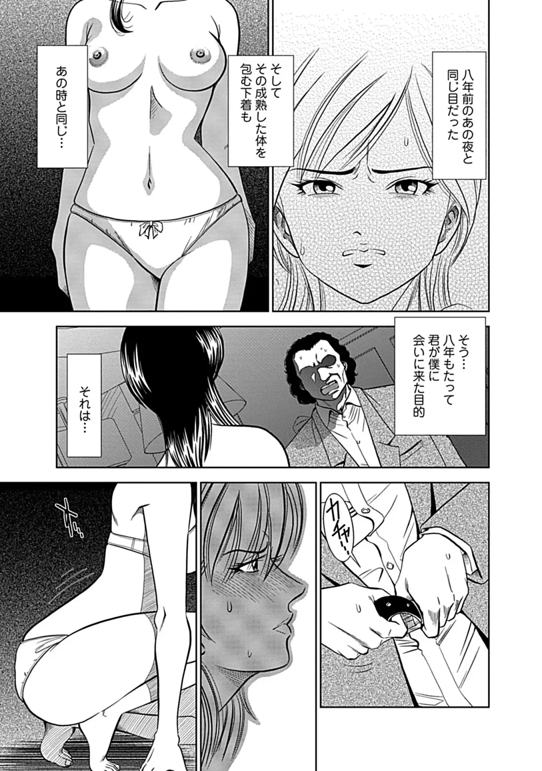 [Sugitomo Kazuhiro] Ore Senyou Netorare Tsuma Fhentai.net - Page 79