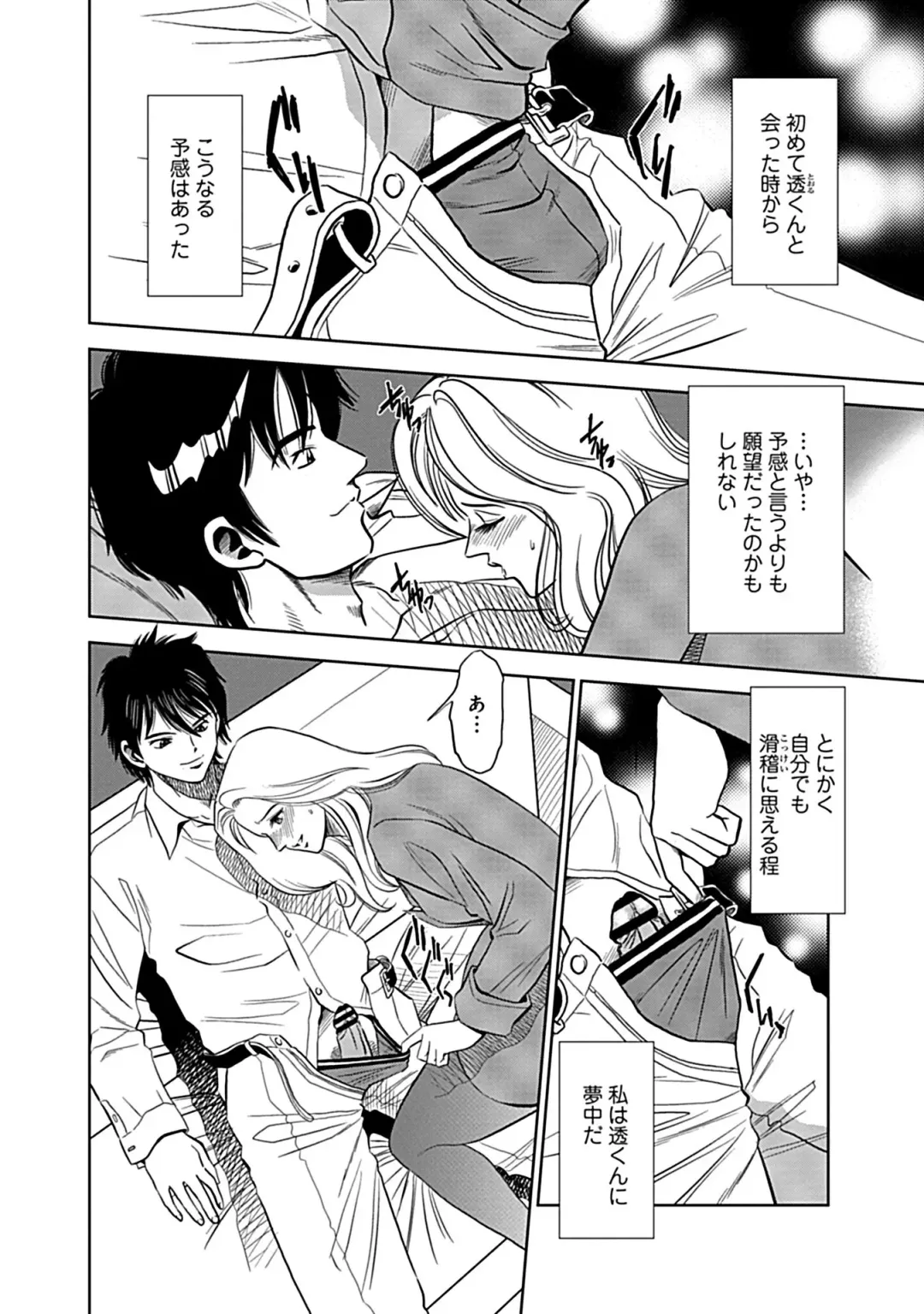 [Sugitomo Kazuhiro] Ore Senyou Netorare Tsuma Fhentai.net - Page 8