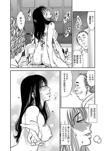 [Sugitomo Kazuhiro] Ore Senyou Netorare Tsuma Fhentai.net - Page 108