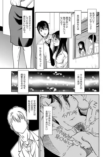 [Sugitomo Kazuhiro] Ore Senyou Netorare Tsuma Fhentai.net - Page 129