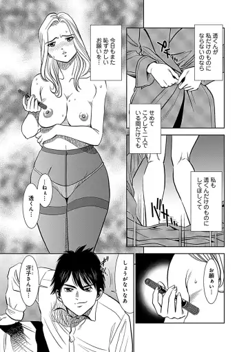 [Sugitomo Kazuhiro] Ore Senyou Netorare Tsuma Fhentai.net - Page 13