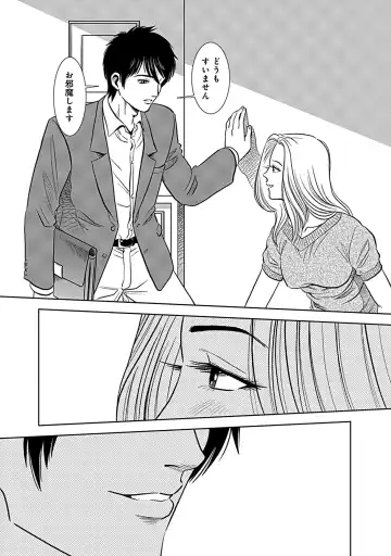 [Sugitomo Kazuhiro] Ore Senyou Netorare Tsuma Fhentai.net - Page 22