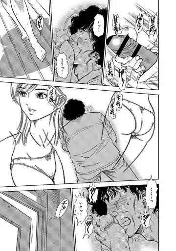 [Sugitomo Kazuhiro] Ore Senyou Netorare Tsuma Fhentai.net - Page 53