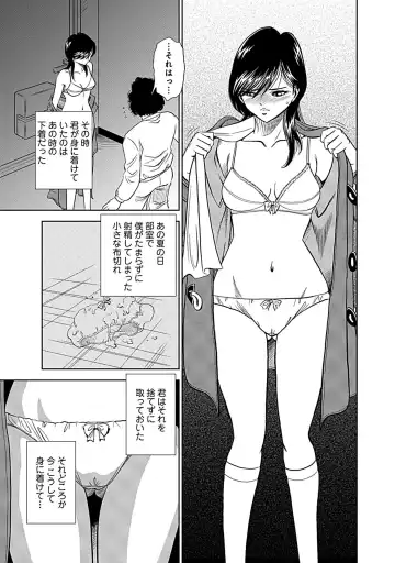 [Sugitomo Kazuhiro] Ore Senyou Netorare Tsuma Fhentai.net - Page 59