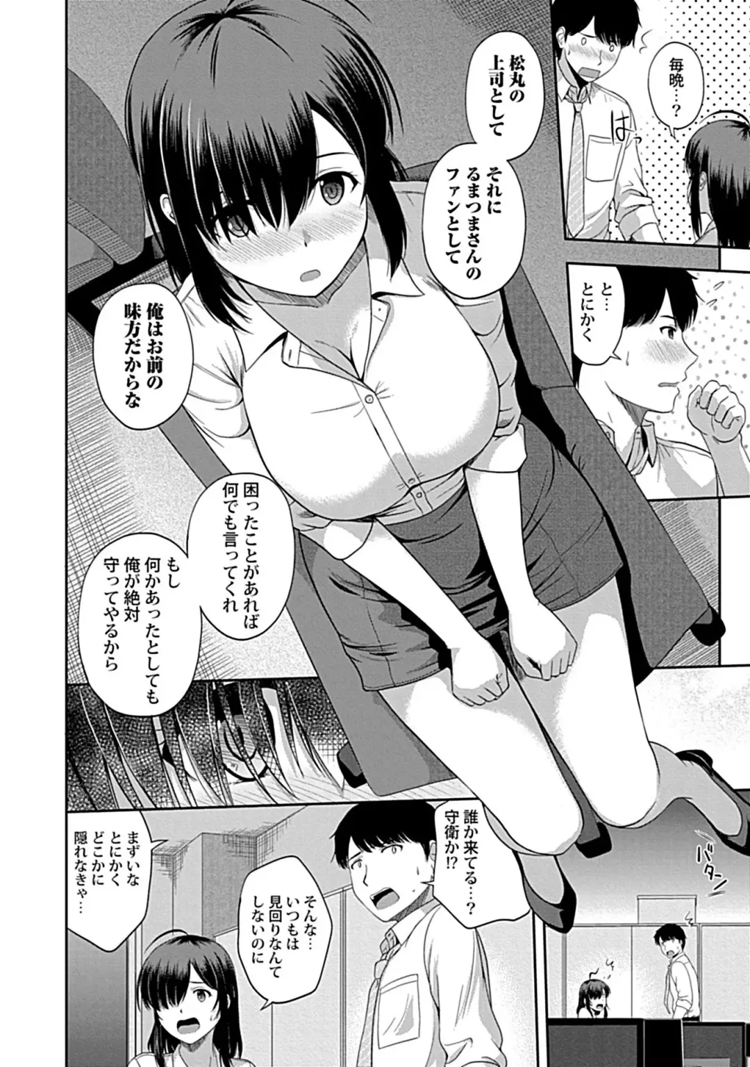 [Satou Chagashi] Min'na no Megami, Itadakimasu Fhentai.net - Page 10