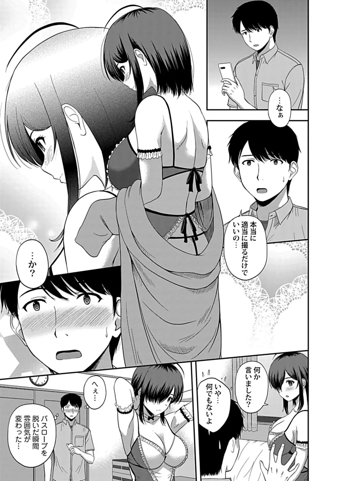 [Satou Chagashi] Min'na no Megami, Itadakimasu Fhentai.net - Page 33