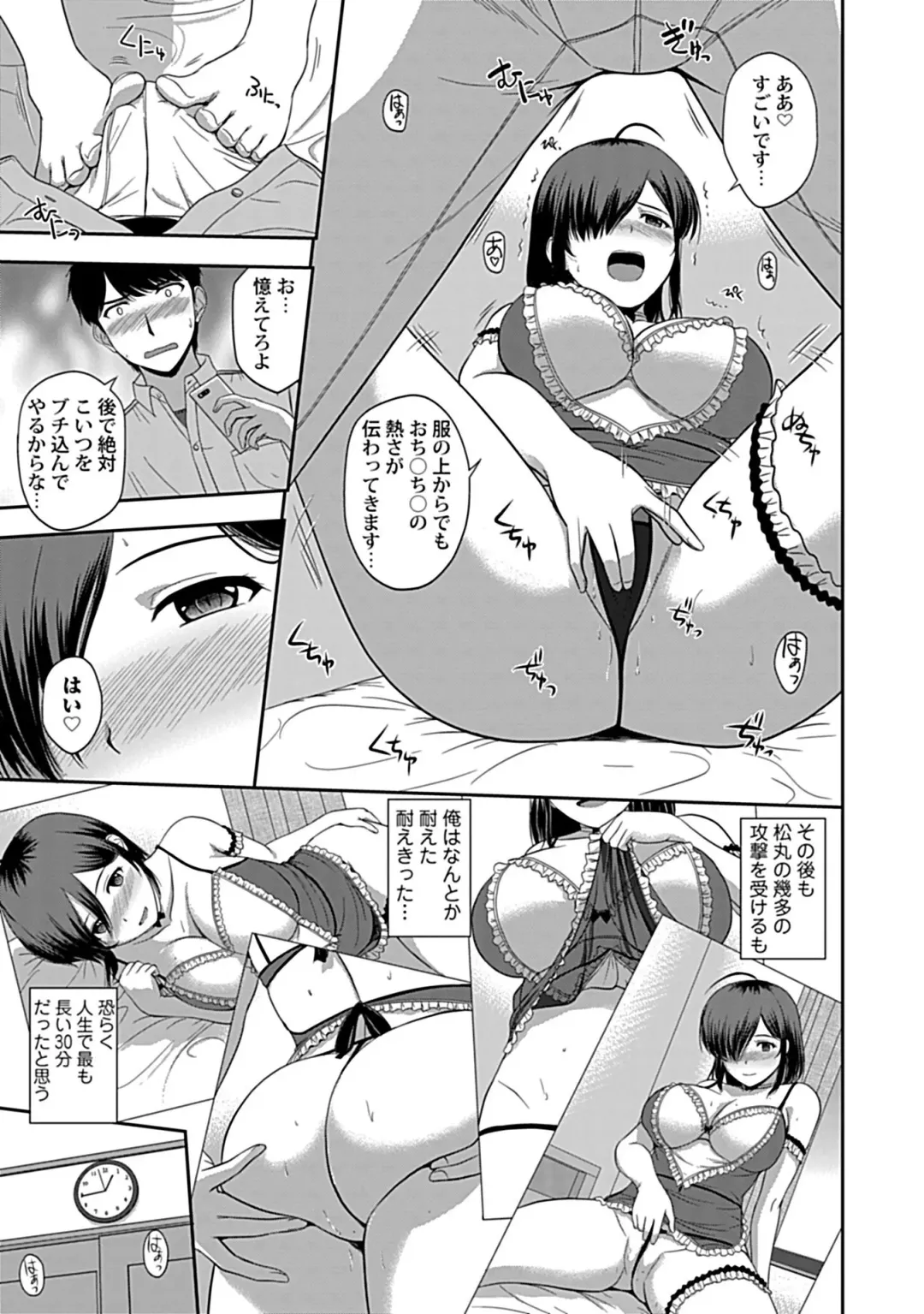 [Satou Chagashi] Min'na no Megami, Itadakimasu Fhentai.net - Page 39