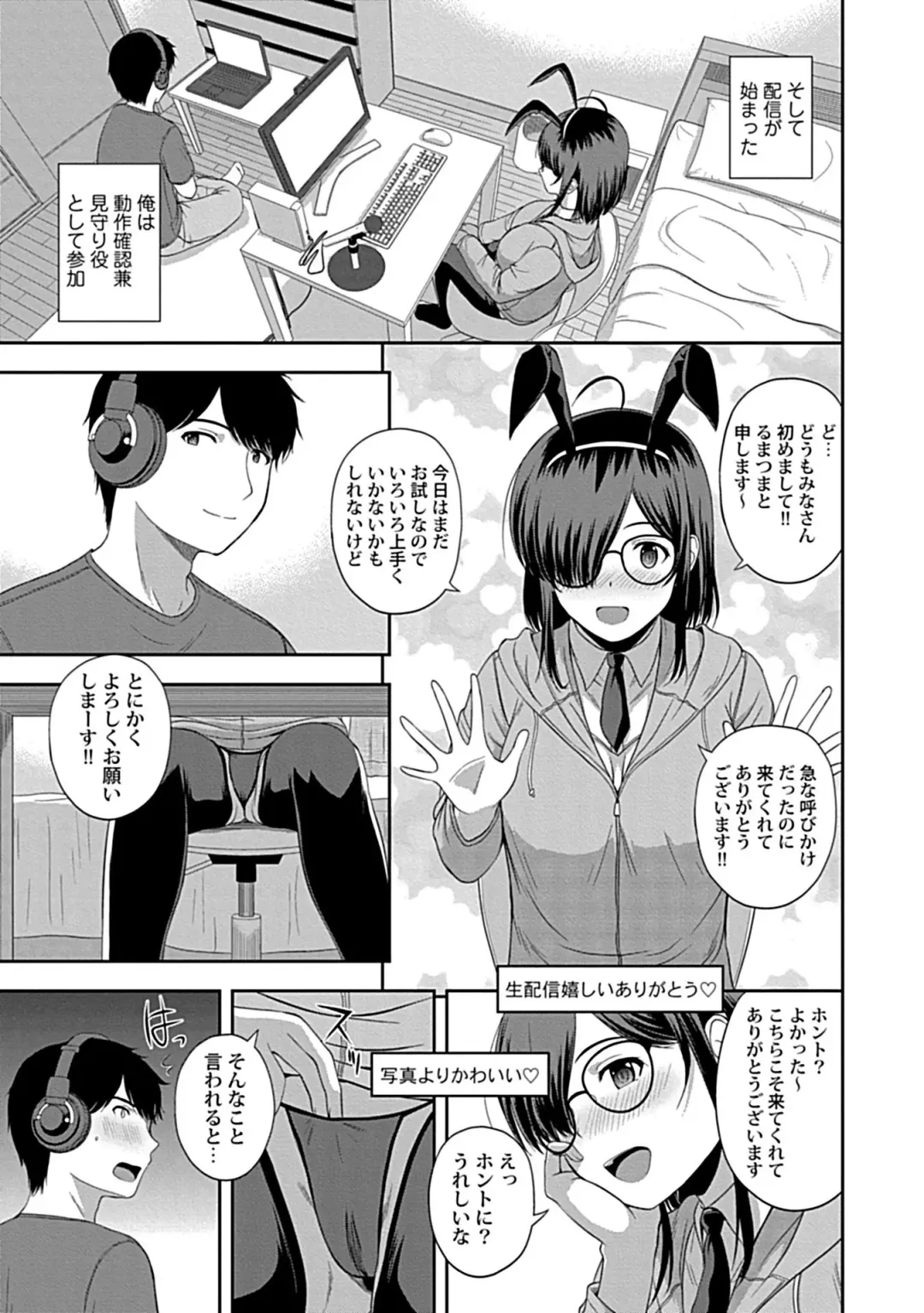 [Satou Chagashi] Min'na no Megami, Itadakimasu Fhentai.net - Page 59