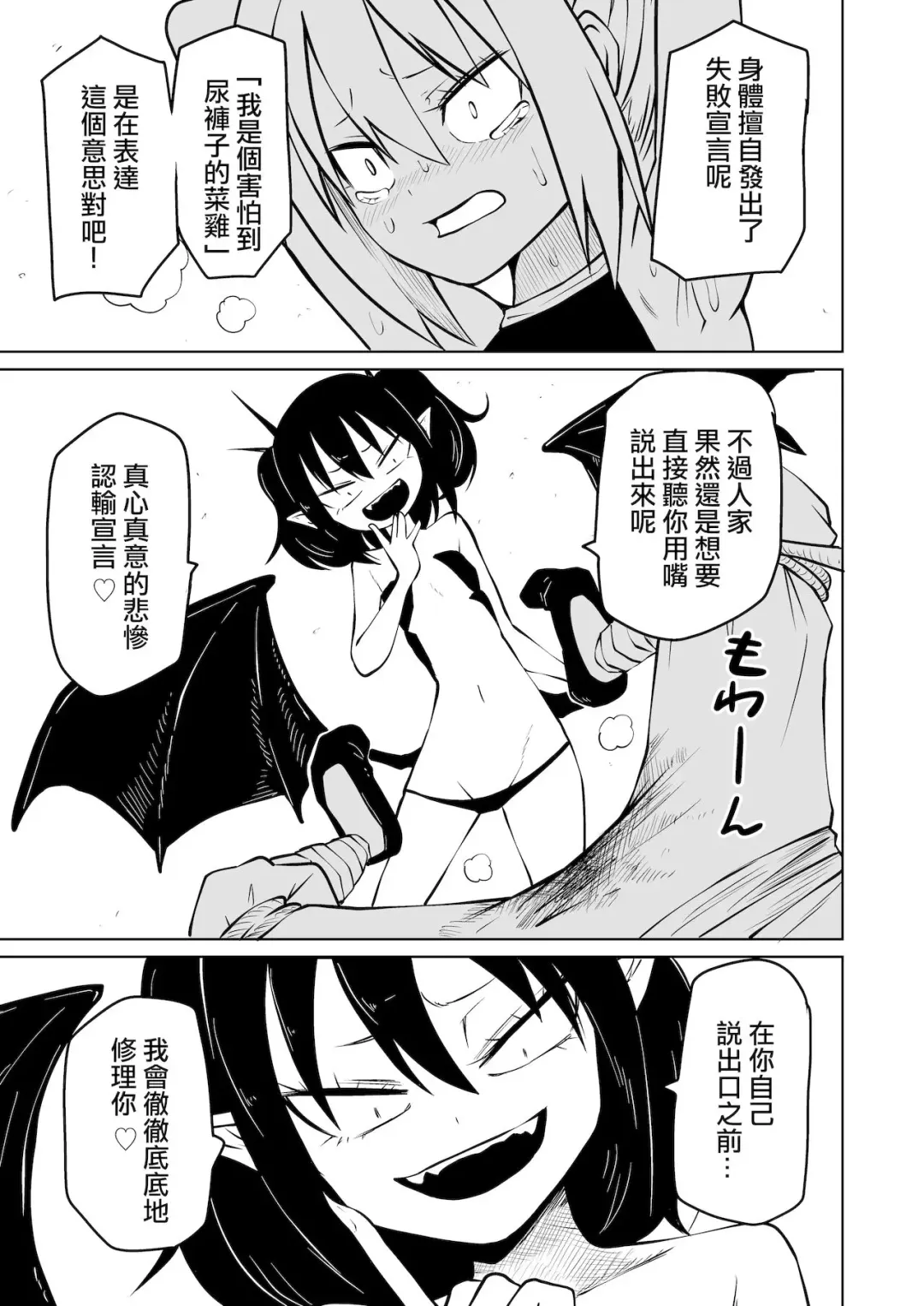 [Sakamoto Kafka] Tettei Buzama Haiboku Musume Fhentai - Page 11