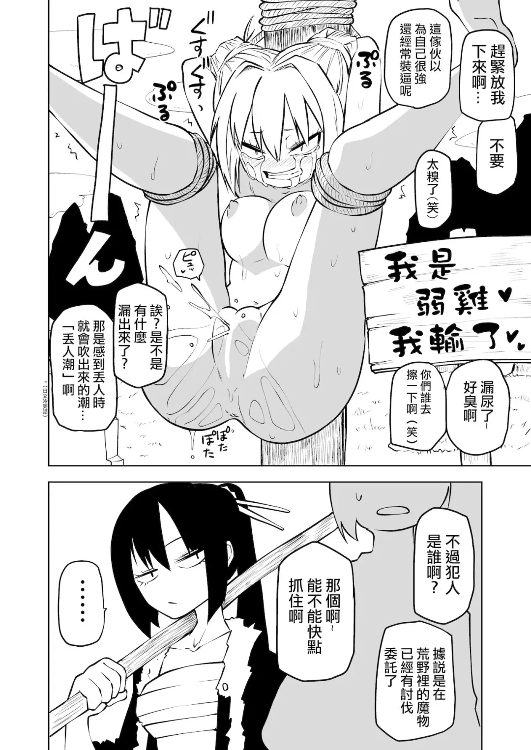 [Sakamoto Kafka] Tettei Buzama Haiboku Musume Fhentai - Page 16