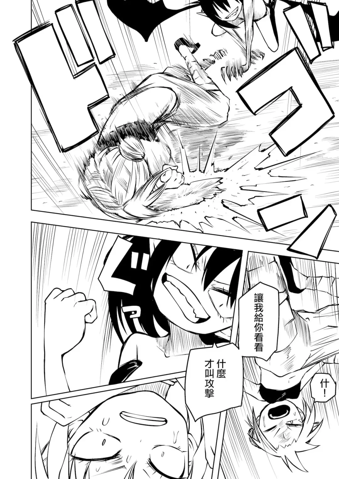[Sakamoto Kafka] Tettei Buzama Haiboku Musume Fhentai - Page 6