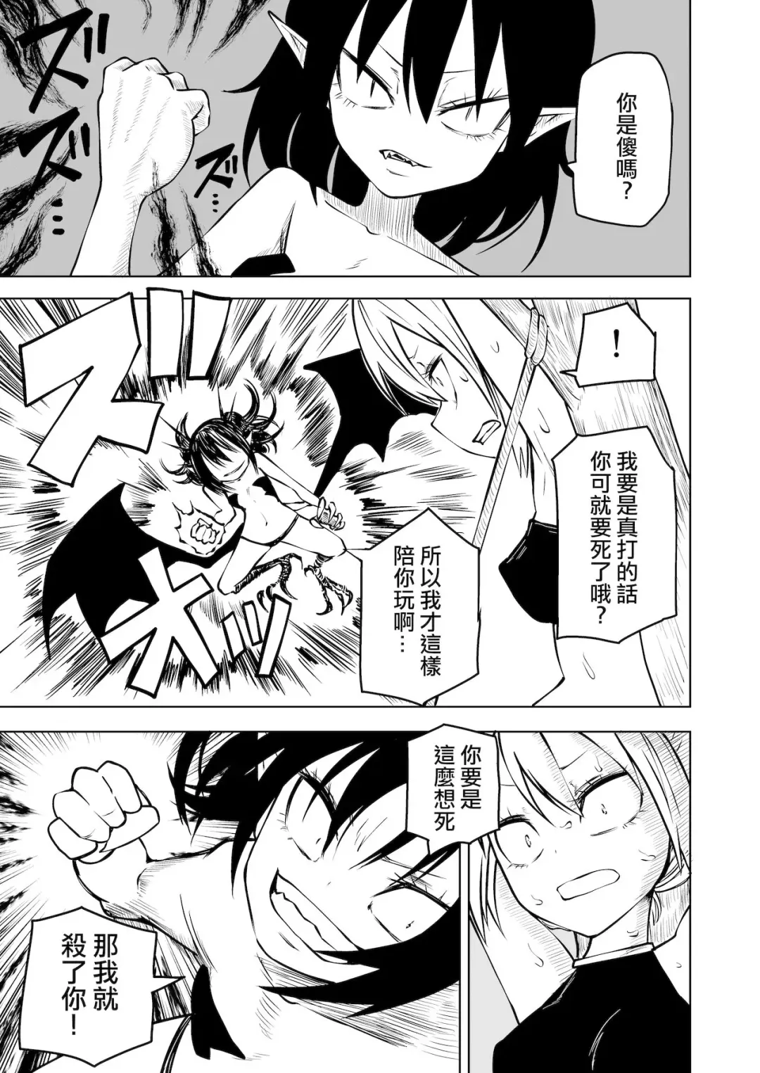 [Sakamoto Kafka] Tettei Buzama Haiboku Musume Fhentai - Page 9