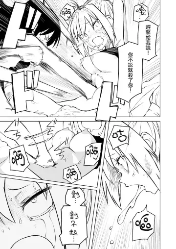 [Sakamoto Kafka] Tettei Buzama Haiboku Musume Fhentai - Page 13