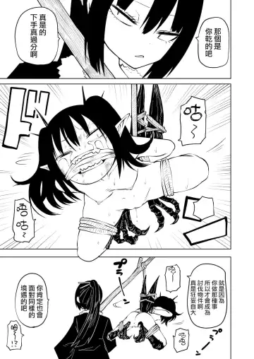 [Sakamoto Kafka] Tettei Buzama Haiboku Musume Fhentai - Page 17