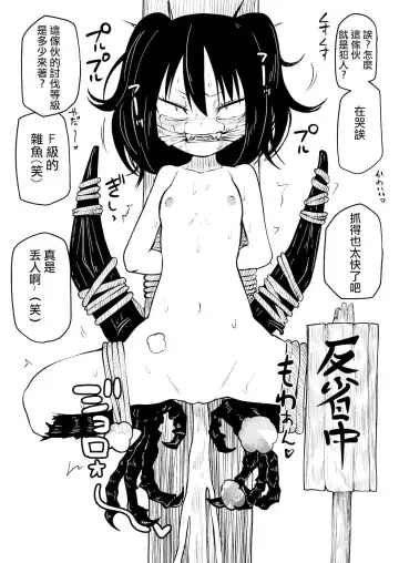 [Sakamoto Kafka] Tettei Buzama Haiboku Musume Fhentai - Page 18