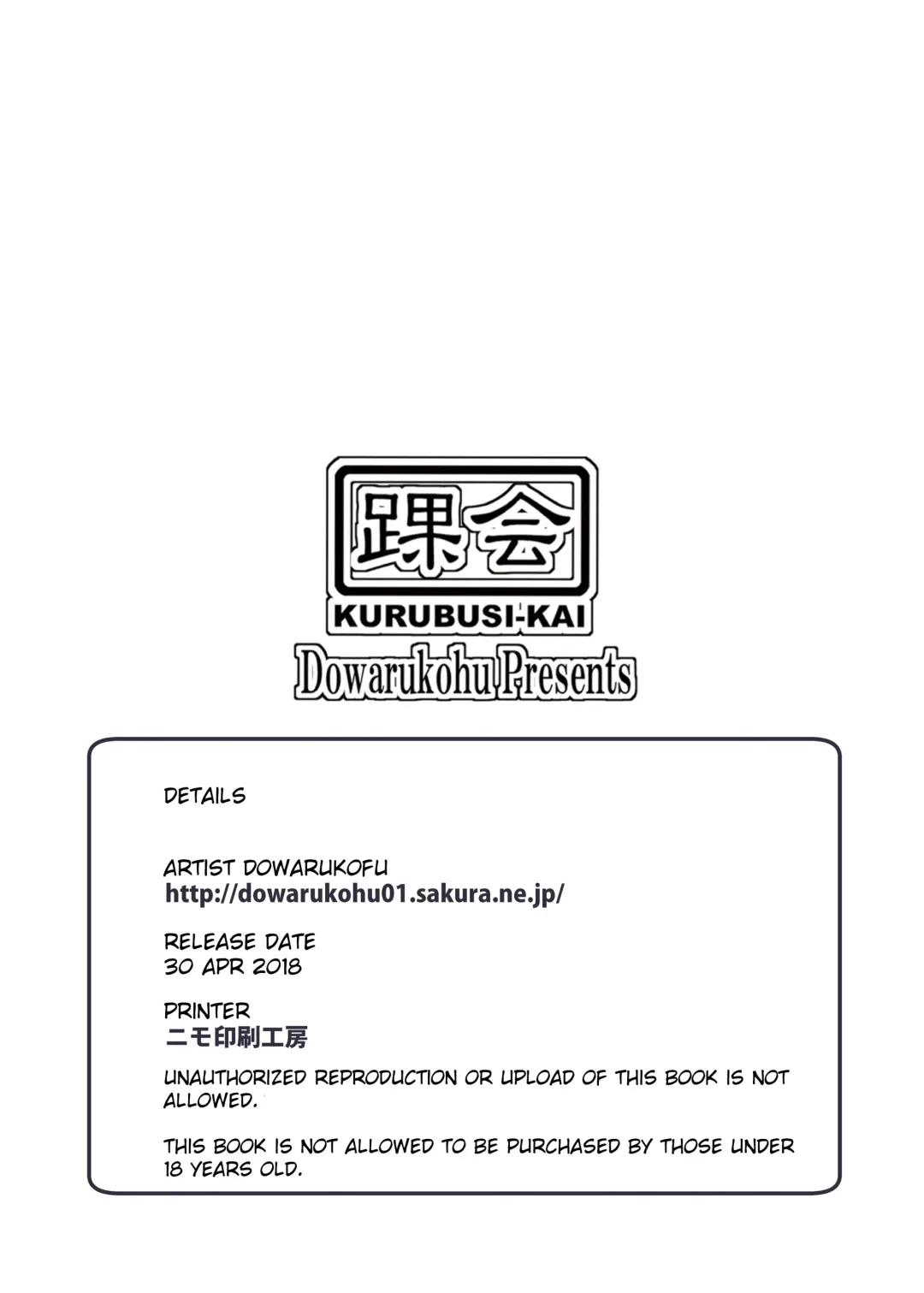 [Dowarukofu] Loli Bakunyuu no Imouto wa Onii-chan to Ofuro ni Hairitai Fhentai - Page 22