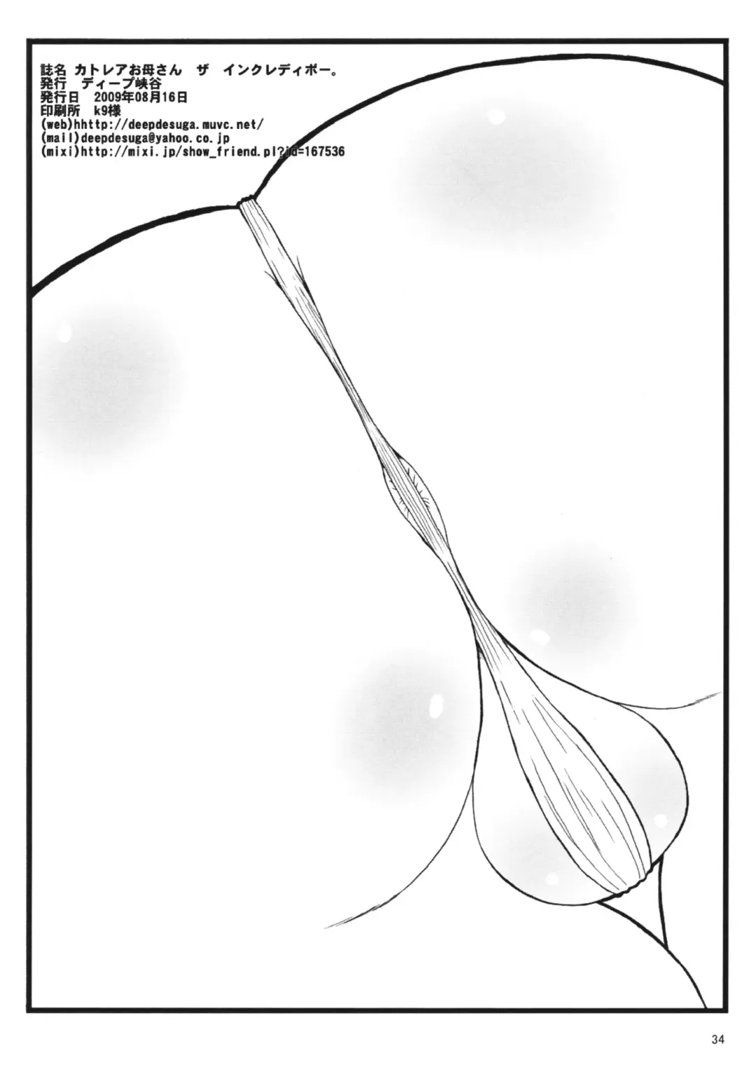 [Deep Valley] Cattleya Okaasan The Incredible Fhentai - Page 34