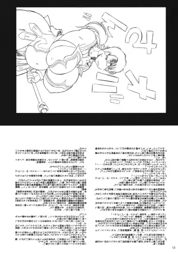 [Deep Valley] Cattleya Okaasan The Incredible Fhentai - Page 11