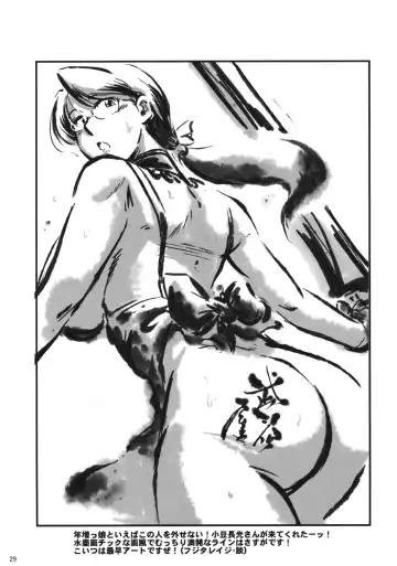 [Deep Valley] Cattleya Okaasan The Incredible Fhentai - Page 29