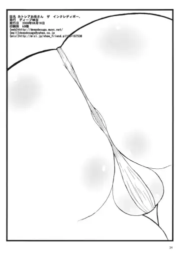 [Deep Valley] Cattleya Okaasan The Incredible Fhentai - Page 34