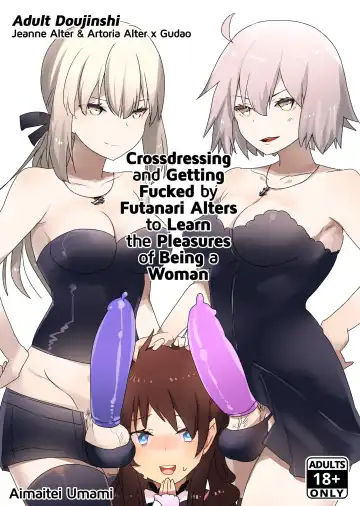 Read [Aimaitei Umami] Futanari Alter-tachi ni Josou Shita Ore ga Okasareru Hanashi | Crossdressing and Getting Fucked by Futanari Alters to Learn the Pleasures of Being a Woman (decensored) - Fhentai.net