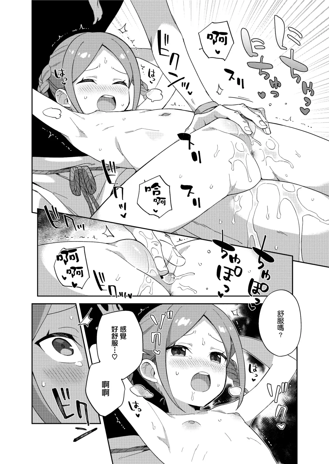 [Moyori] Shoujo wa Unicorn no Tsuno ga Hoshii Fhentai.net - Page 30