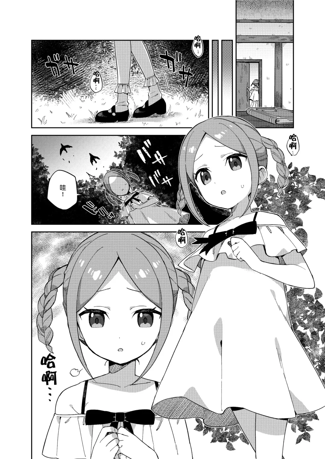 [Moyori] Shoujo wa Unicorn no Tsuno ga Hoshii Fhentai.net - Page 6