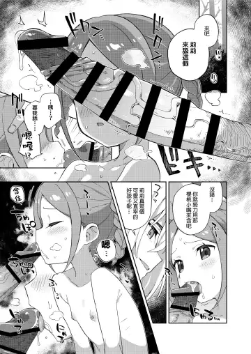 [Moyori] Shoujo wa Unicorn no Tsuno ga Hoshii Fhentai.net - Page 25