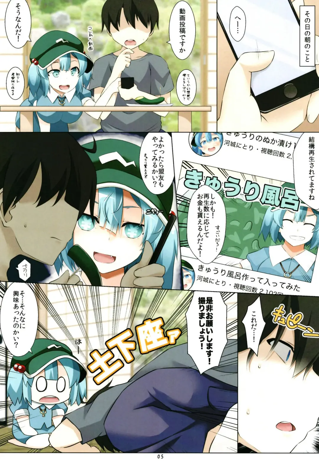 [Kagiyama Pandora] Nitori-san nara Dogeza Sureba H na Douga Torasete Kureru Fhentai - Page 5
