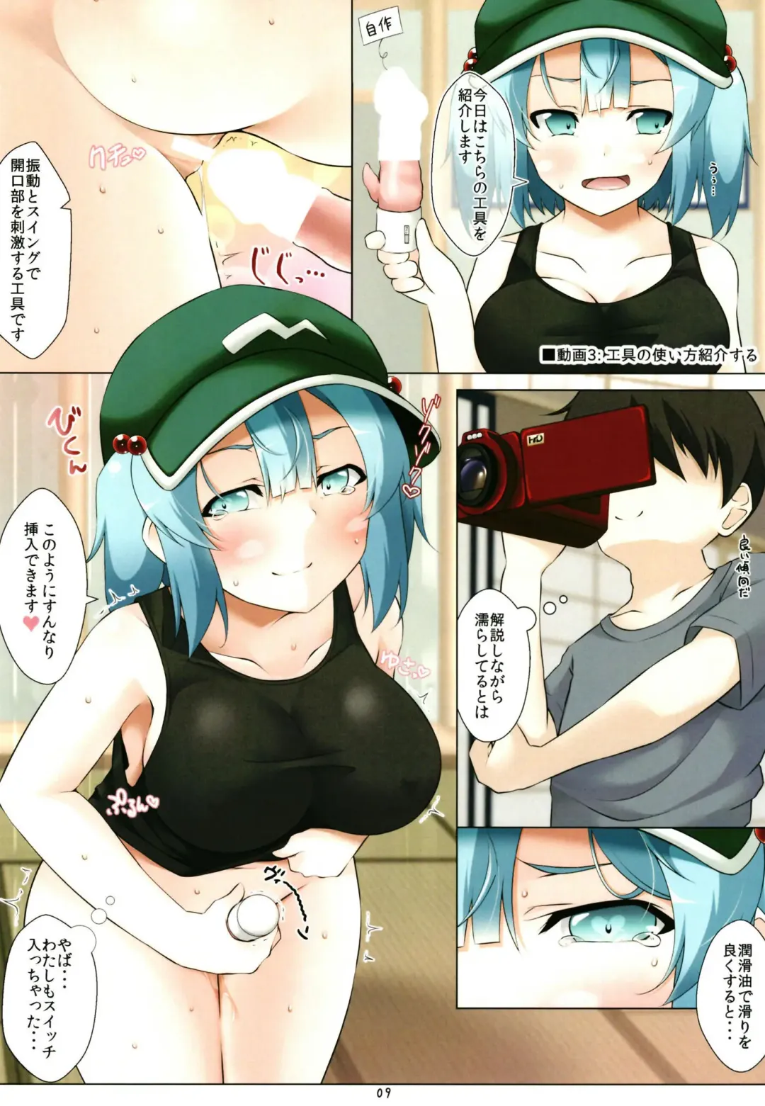 [Kagiyama Pandora] Nitori-san nara Dogeza Sureba H na Douga Torasete Kureru Fhentai - Page 9