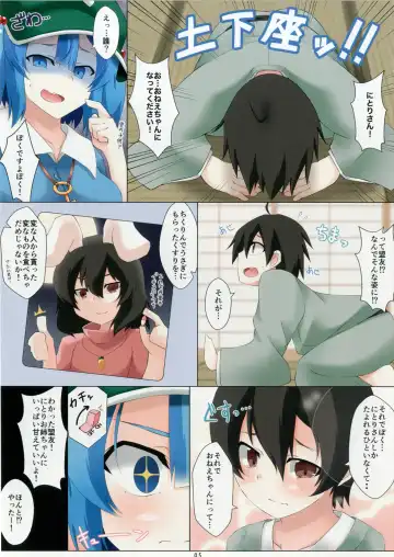 [Kagiyama Pandora] Nitori-san nara Dogeza Sureba Onee-chan ni Natte Kureru Fhentai.net - Page 5