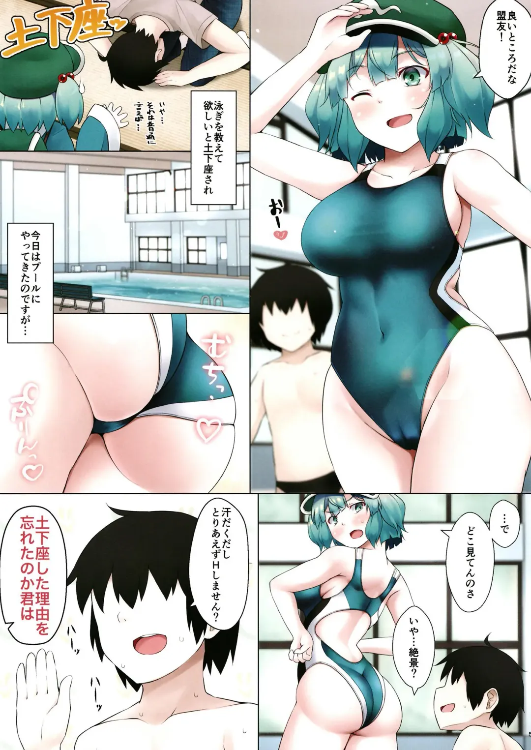 [Kagiyama Pandora] Nitori-san nara Dogeza Sureba Kyouei Mizugi de Hogushite Kureru Fhentai - Page 5